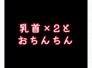 お礼日記初めてのお変態店で私を選んでくれてありがとう!!