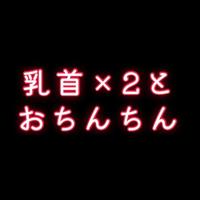 お礼日記初めてのお変態店で私を選んでくれてありがとう！！