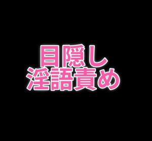 お礼日記変態紳士は甘えたがり