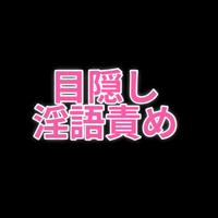 お礼日記変態紳士は甘えたがり
