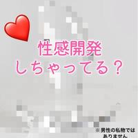 お礼日記快楽責めされたいMな紳士さん