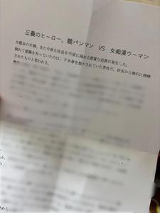 お礼日記いつもワクワクシナリオありがとうございます