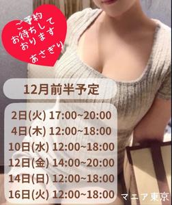 おはようございます