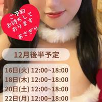 12月後半のスケジュールです