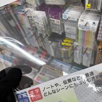 透明な下じきを使ってあんなことやこんなこと…