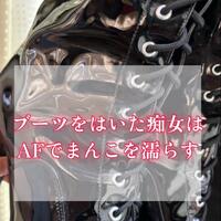 お礼日記痴女はAFでを濡らす