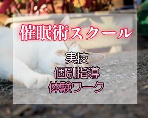 みんなから催眠術をかけられて…