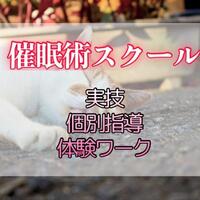 みんなから催眠術をかけられて…
