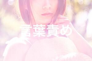 お礼日記羞恥オナニー頑張ったね、お疲れ様