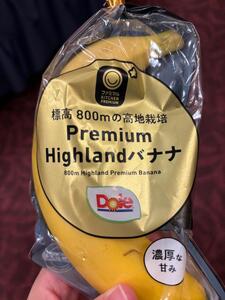 バナナは黄金の調整にぴったり…！！