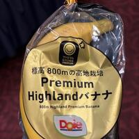 バナナは黄金の調整にぴったり…！！