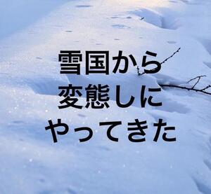 お礼日記 おならと黄金、楽しんでいってね！またお会いできて嬉しい