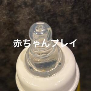 お礼日記いけない子にはえちえちなお仕置きしちゃうぞ