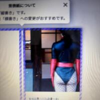 女戦闘員写真集のデータが吹っ飛びました