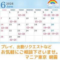 夏限定6月の出勤情報はこちら！！！