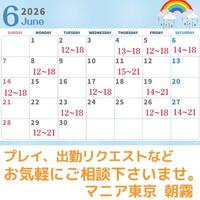 今月もよろしくお願いします