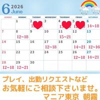 6月のスケジュール変更