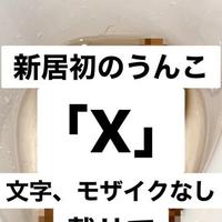 ご無沙汰しております…