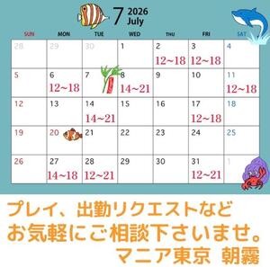 会いたいって言われたら…