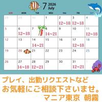 会いたいって言われたら…