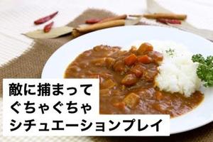 【お礼日記】悪の組織に捕まって洗脳されちゃう