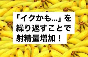 寸止め焦らしは理にかなっていたらしい