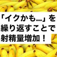 寸止め焦らしは理にかなっていたらしい