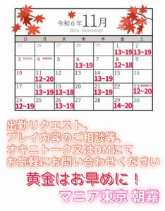 「気持ち良いこと大好き」今日も変態ありがとうございましたー！！！