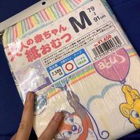 【お礼日記】「おならぷっぷー♪」ばぶちゃん甘やかしプレイ