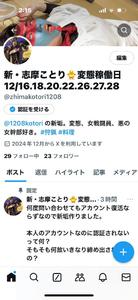 Twitter、新垢作りました！！！！