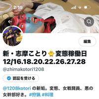 Twitter、新垢作りました！！！！