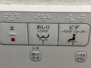 小ネタ〜最近のトイレ事情