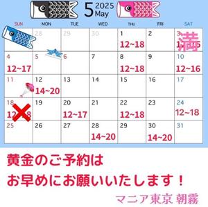 出勤リクエスト、プレイのご相談などお気軽に