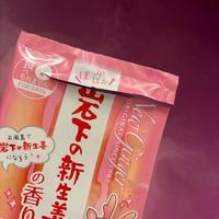 岩下の新生姜の香り風呂