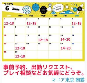 出勤リクエストありがとう