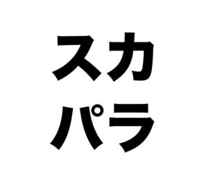お礼日記 黄金相互で名前を刻むっ