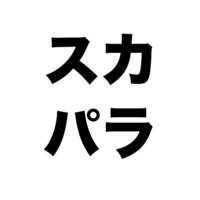 お礼日記 黄金相互で名前を刻むっ