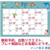 7月の出勤予定