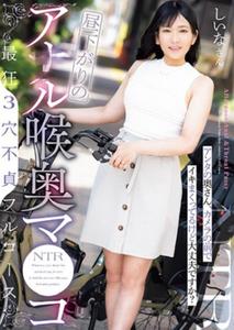 三穴喉奥的な。