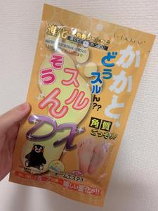 足のパックする