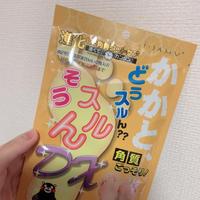 足のパックする