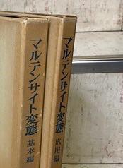 変態ストーリー