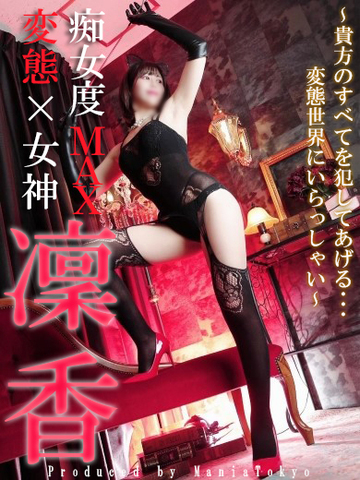 ☆本日は豪華出勤！新人＆大人気の変態痴女が多数出勤！