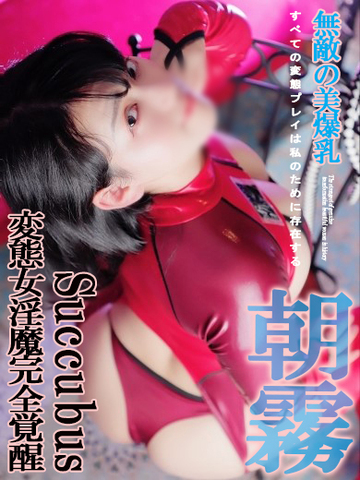 【変態世界御開帳】各種割引きキャンペーン実施中☆