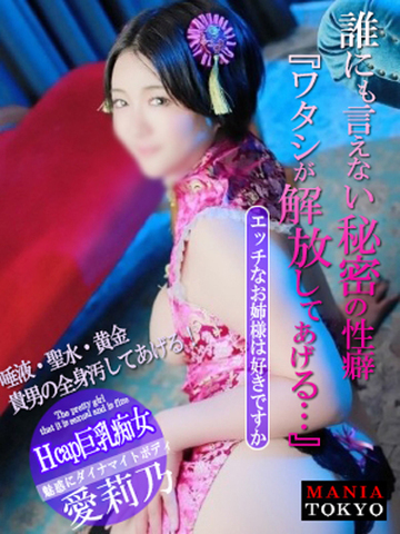 変態さんM男さん、いらっしゃい！