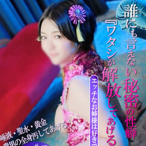 変態さんM男さん、いらっしゃい！