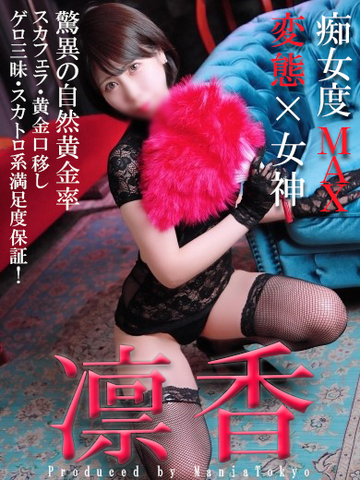 【変態世界御開帳】本日もマニア東京の人気ド変態痴女が出勤！