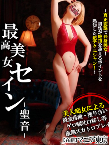 ☆本日も業界最先端の超マニアックプレイをお楽しみください！