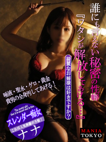 変態さんM男さん、いらっしゃい!