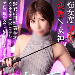変態さんM男さん、いらっしゃい！